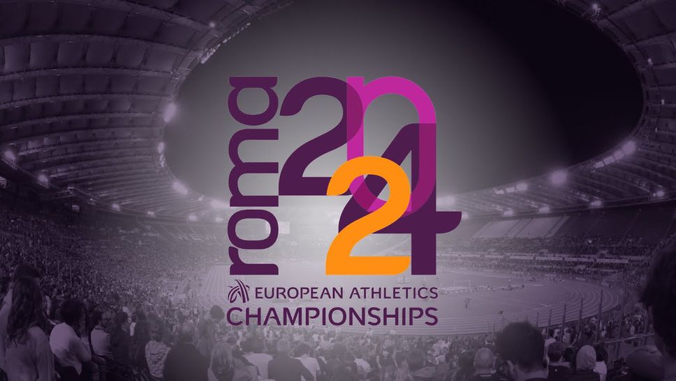 Европейското първенство по лека атлетика в Рим на живо по БНТ 3