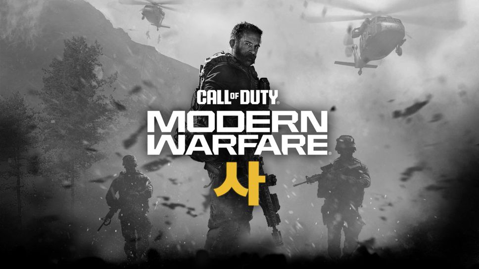 Излезе интересна информация относно новия Call of Duty