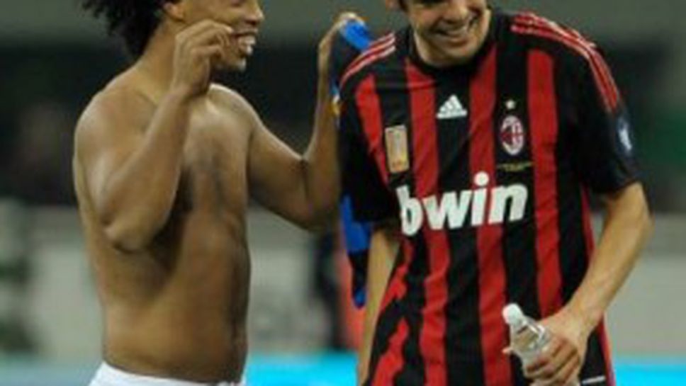 Кака и Роналдиньо в състава на Милан за Сиена