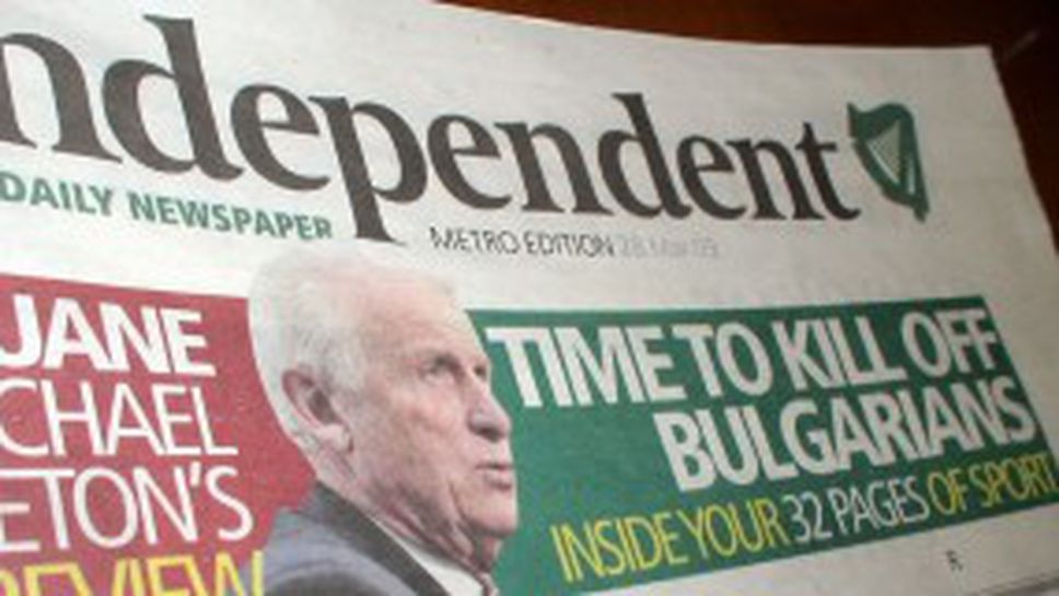 В Ирландия: Готови сме да убием надеждите на българите