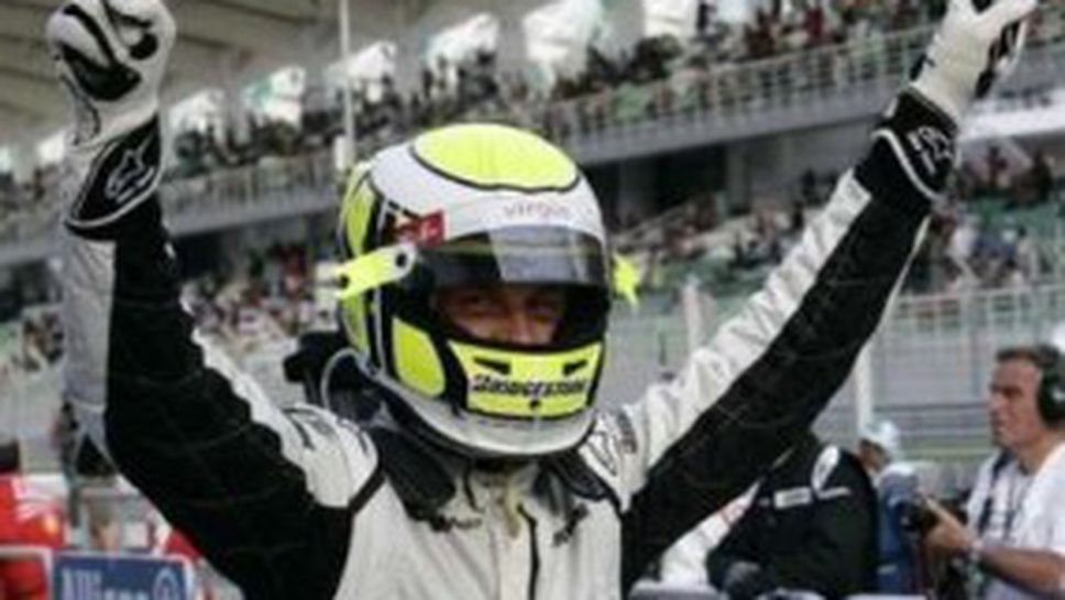 Много бърз Бътън с втори пореден пол-позишън, Трули стартира втори в Малайзия