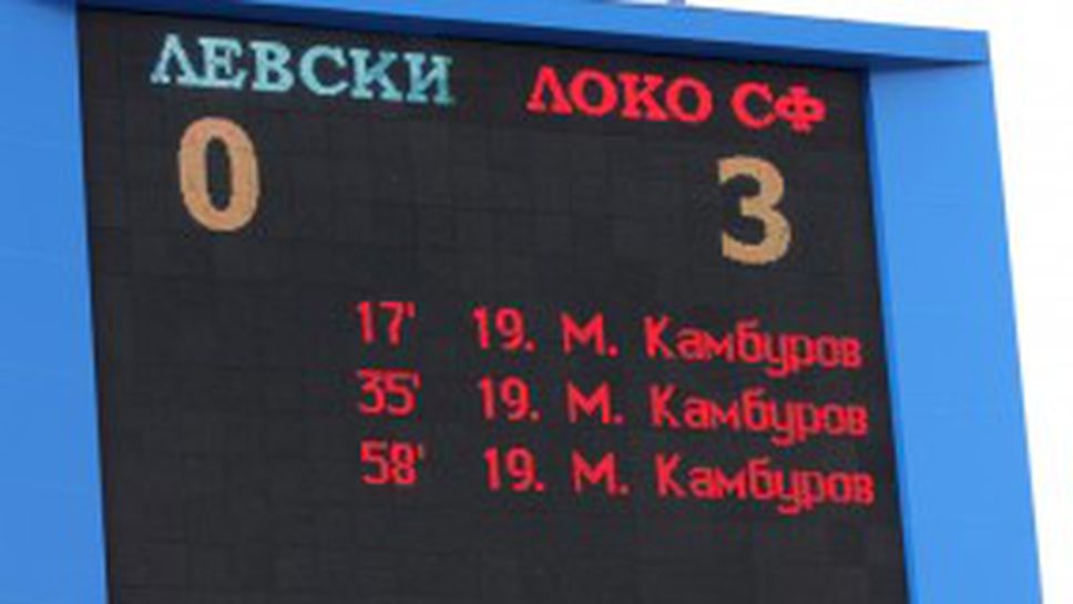 Камбуров шоу на "Герена" прати Левски в нокаут