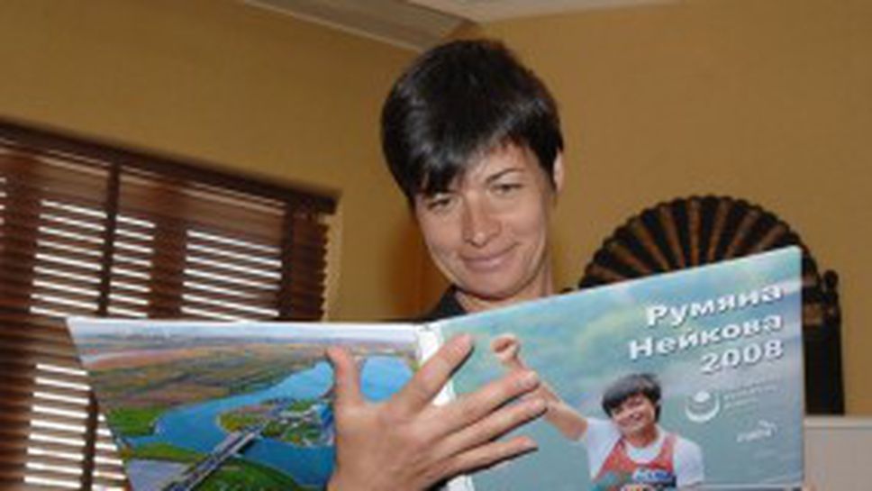 Подариха албум и дрехи на Руми Нейкова