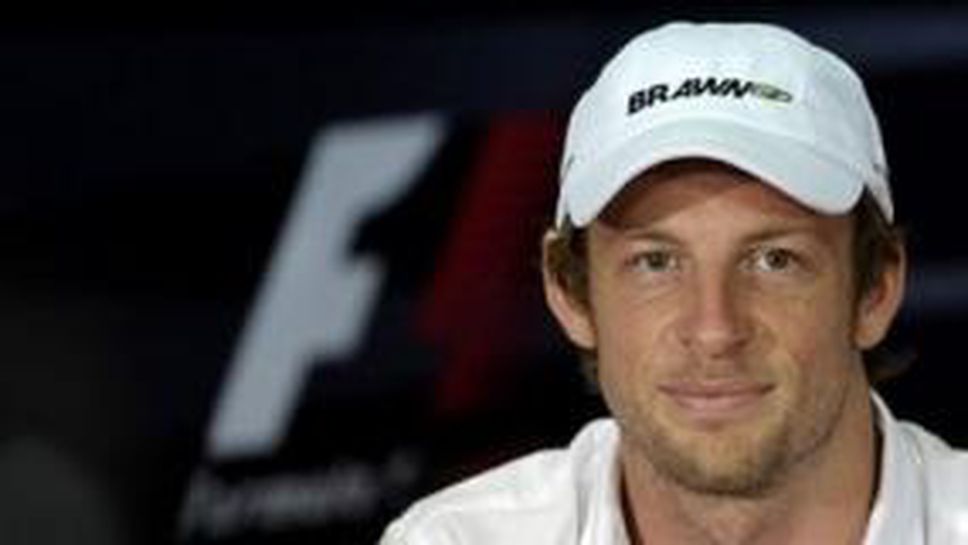 Бътън: Трудно ще останем първи