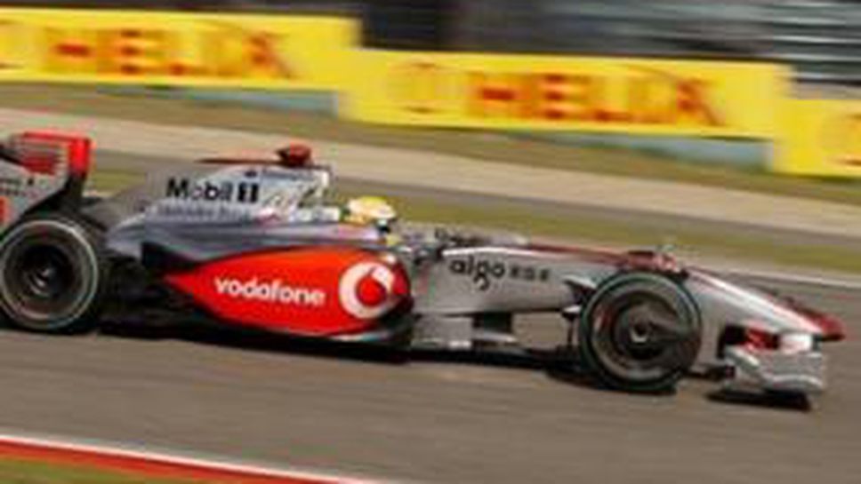 Хамилтън: Имаме напредък, но ни чака много работа