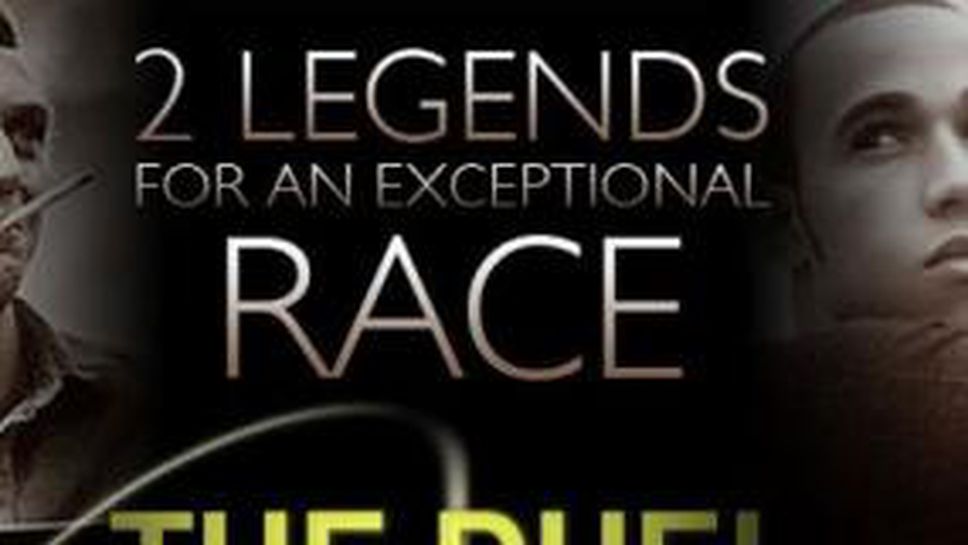 Хамилтън и легендарен актьор в супер рекламен филм