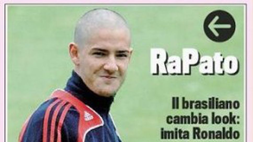 Пато копира Роналдо