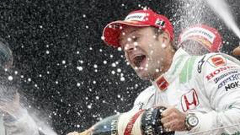 Барикело: Перфектно състезание