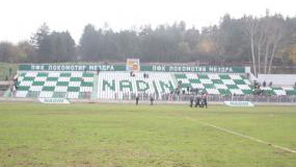 Локо (Мз) с извънреден труд за стадиона си