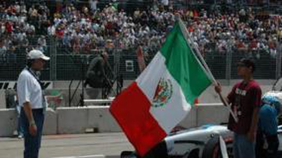 Мексико иска Формула 1 през 2010 година