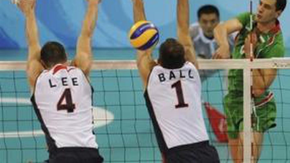 САЩ нанесе първа загуба на волейболстите ни в Пекин