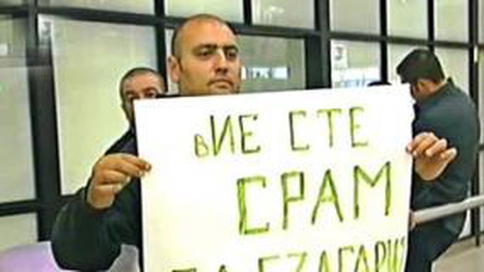 Така посрещнаха Левски