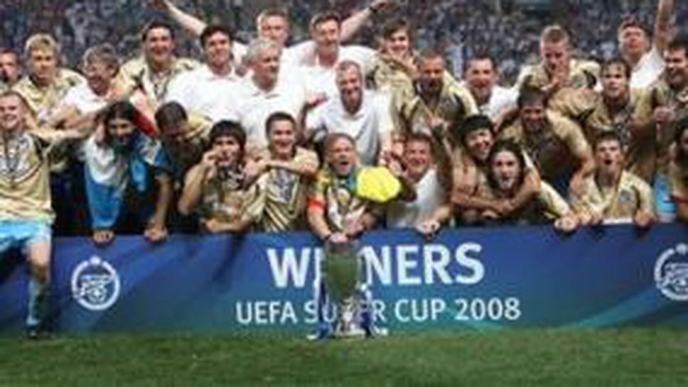 Невероятен Зенит спечели Суперкупата на Европа