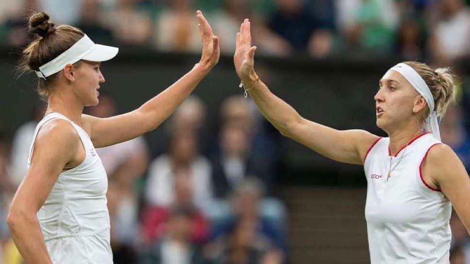 Поставените под номер 1 отпаднаха на четвъртфиналите на двойки жени на "Уимбълдън"