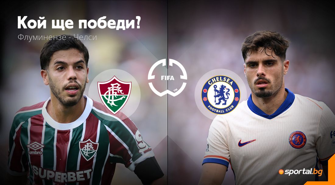 Челси е на крачка от финала, но Флуминензе има други планове