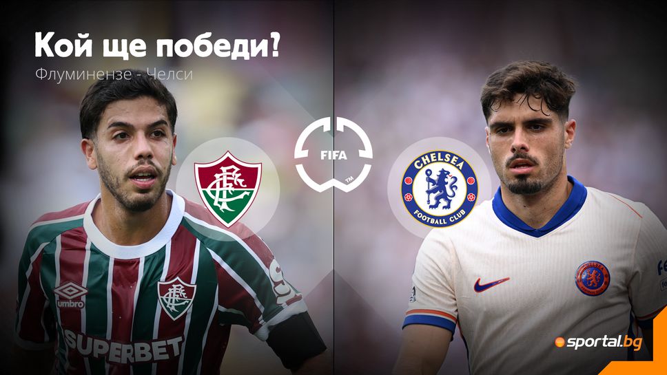 Челси е на крачка от финала, но Флуминензе има други планове