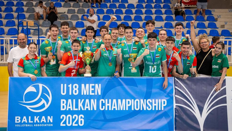 България (U18) излиза срещу Франция на Евроволей 2026