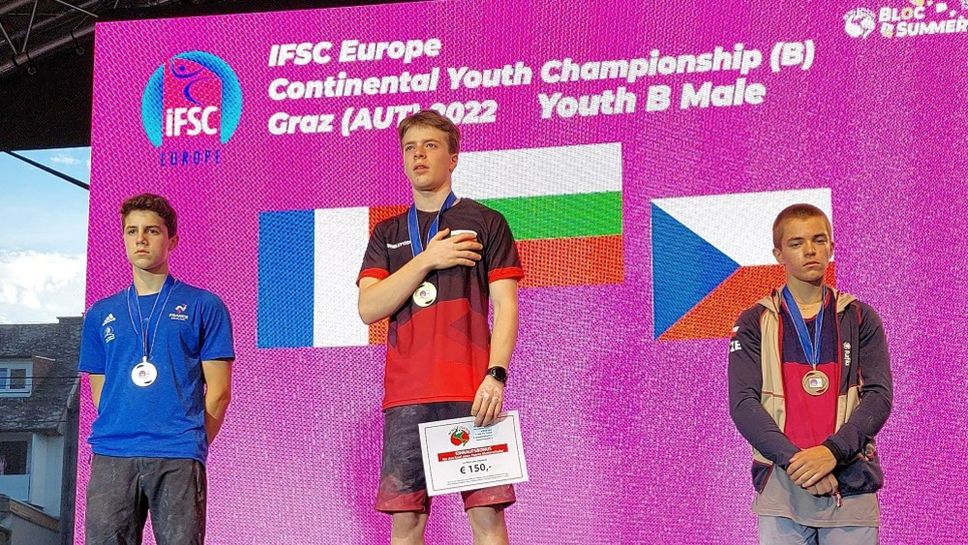 Златен и сребърен медал за България на Европейското по спортно катерене в дисциплината боулдър за юноши и девойки