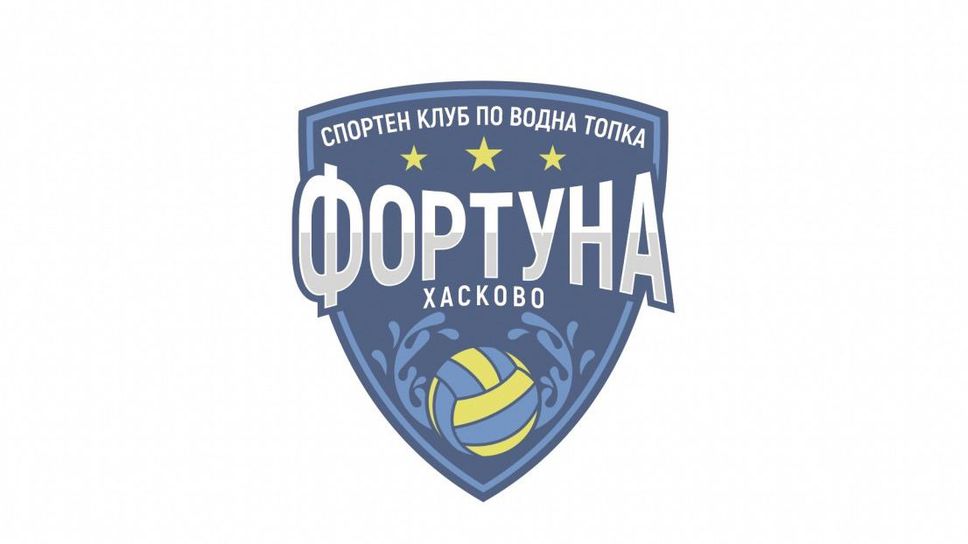 Родната водна топка разшири географията си с клуб в Хасково