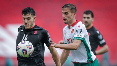 И Грузия ни отнесе