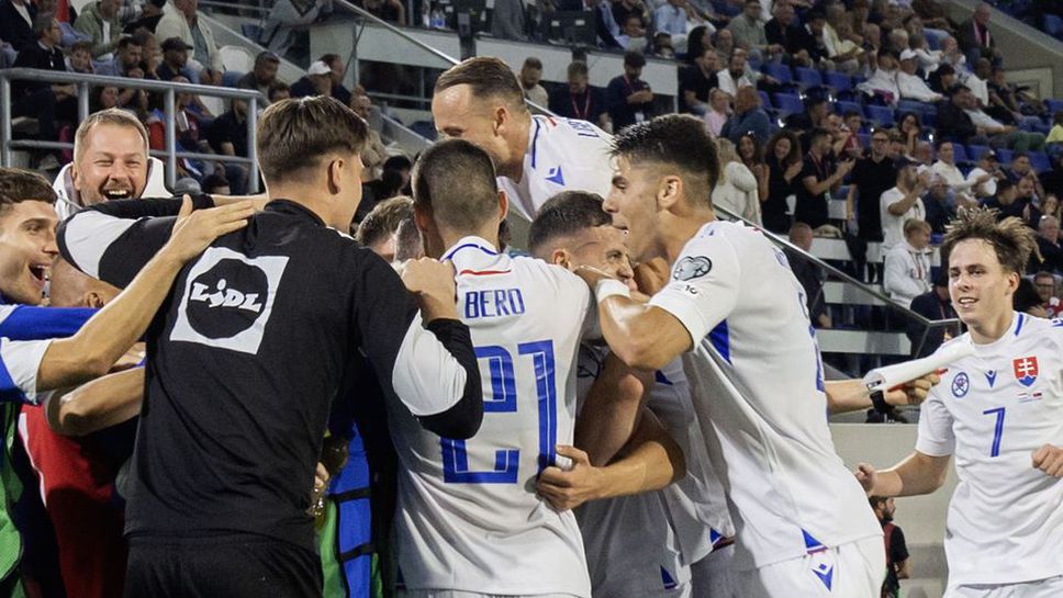 Словакия излъга Люксембург за втора поредна победа