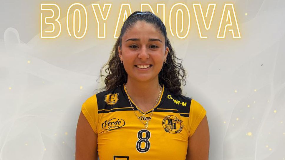 Девическа националка се присъединява към женския волейболен отбор на Миньор