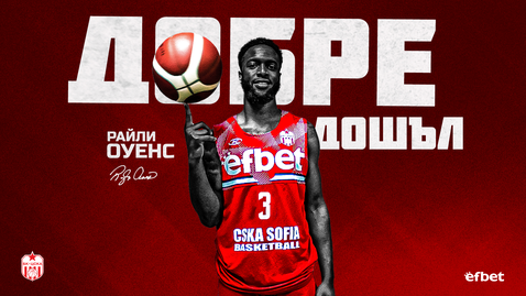 ЦСКА намери заместник на Йънг