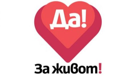  БФС поддържа самодейност във връзка Европейския ден на донорството 