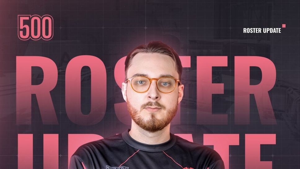 Капитанът на 500 Esports е аут за няколко седмици