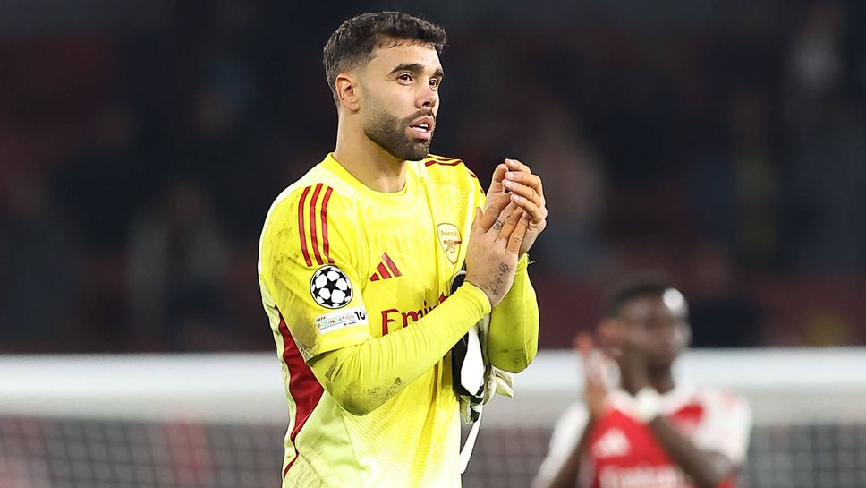 Арсенал ще възнагради Давид Рая с подобрен договор