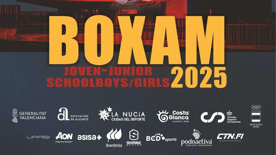 България ще вземе участие в престижния турнир "БОКСАМ" в Испания