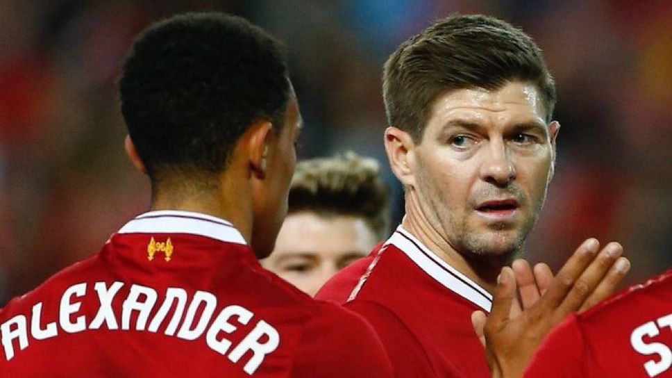 Стивън Джерард: Никога не бих постъпил като Трент