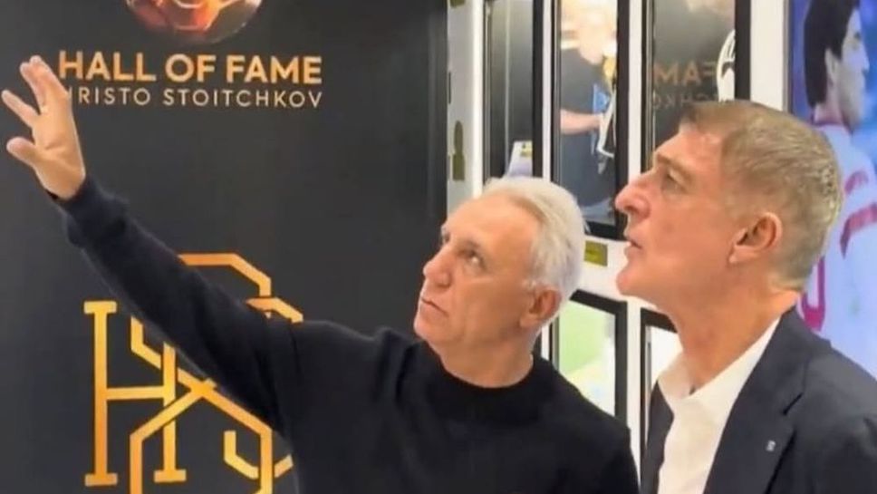 Стоичков посрещна в България още една италианска легенда