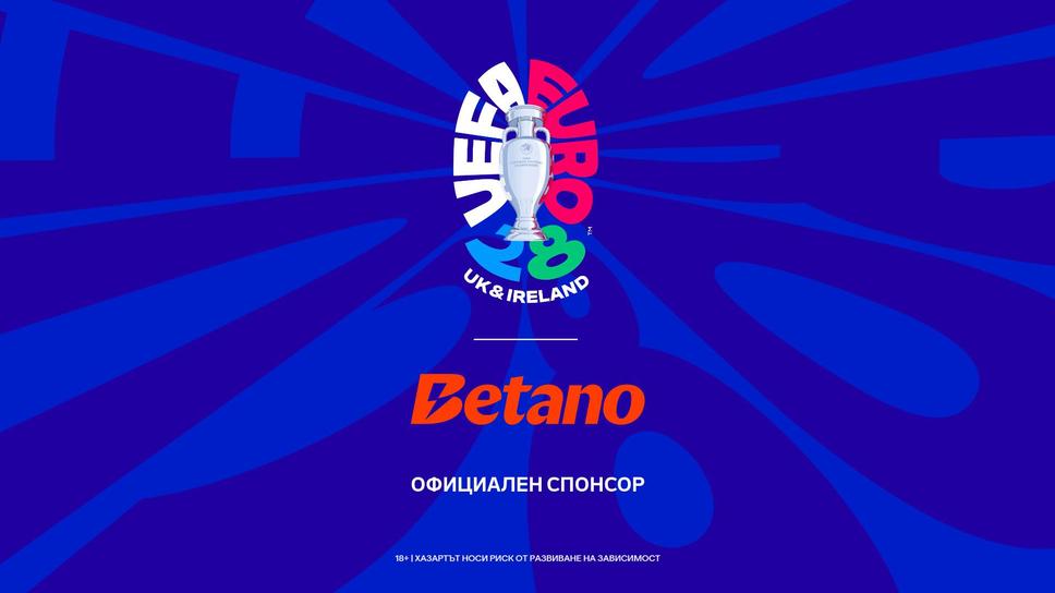 Kaizen Gaming и UEFA обявиха Betano за официален спонсор на UEFA EURO 2028™