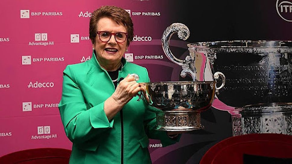 Изместиха финалите на "Били Джийн Кинг Къп" през 2022 г. със седмица по-късно