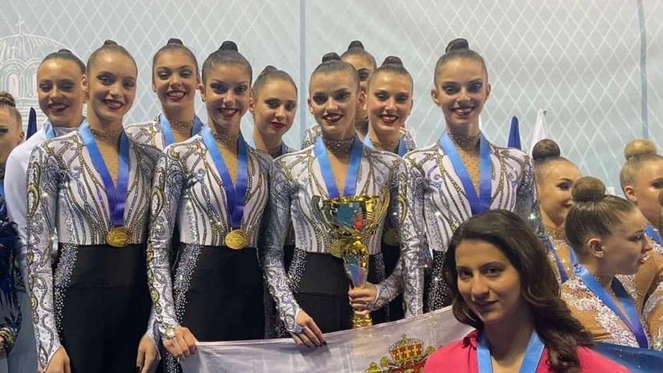 Националният отбор спечели Държавното по естетическа групова гимнастика