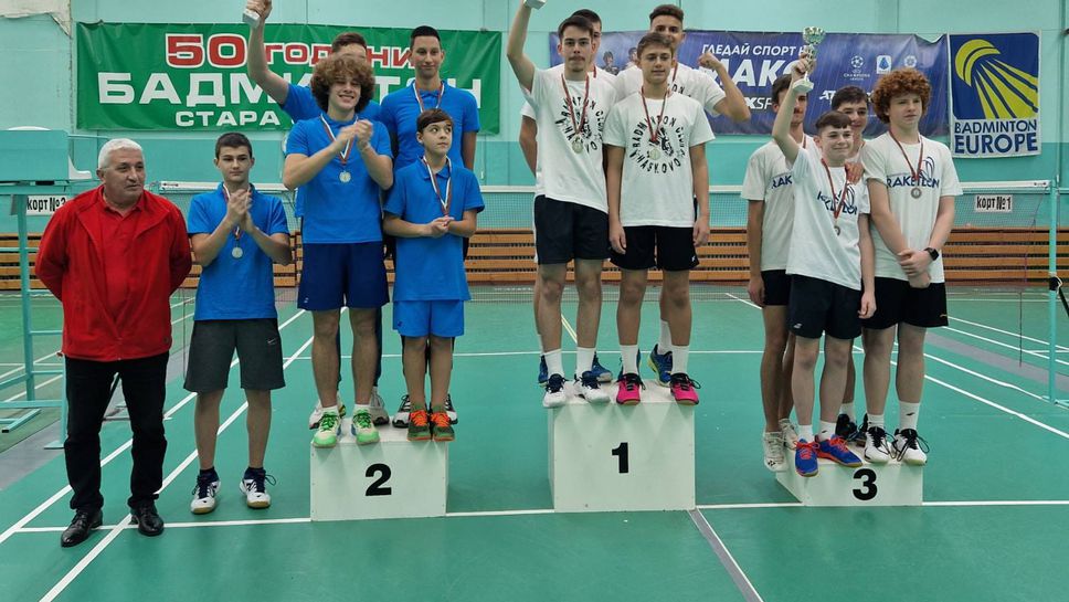 Титли за Хасково и Бадминтон (Стара Загора) на Държавното отборно за юноши и девойки до 17 години