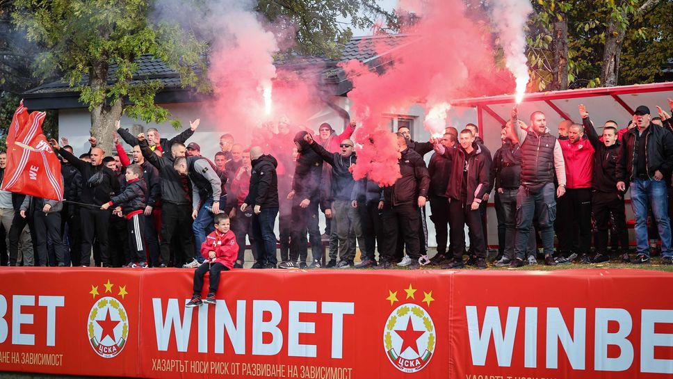 Солидна група фенове на ЦСКА подкрепи отбора на Христо Янев