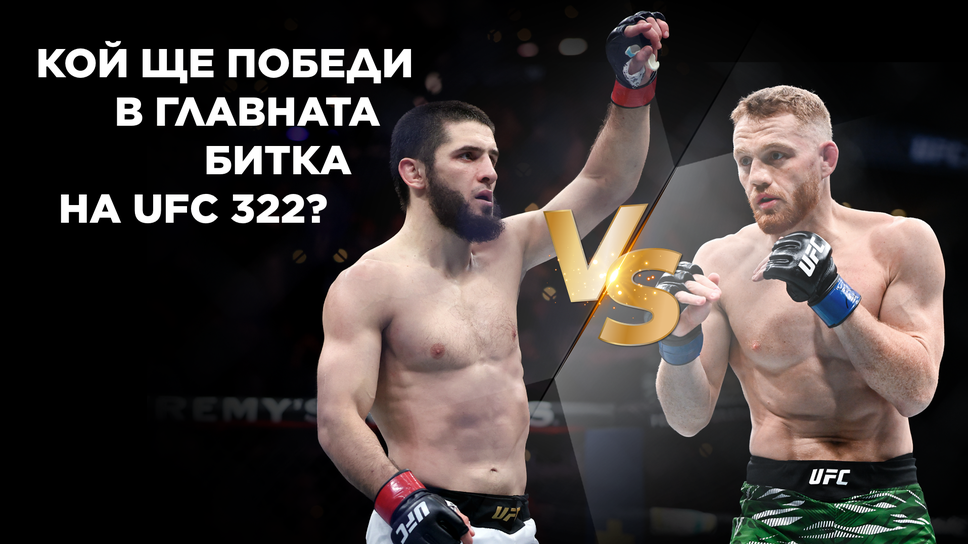 На 16 и ноември неделя сутрин българско време ще се проведе