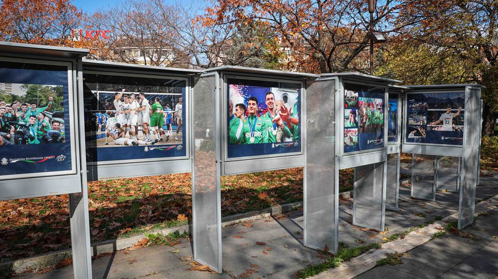 Фотоизложба на волейболната слава на България пред НДК