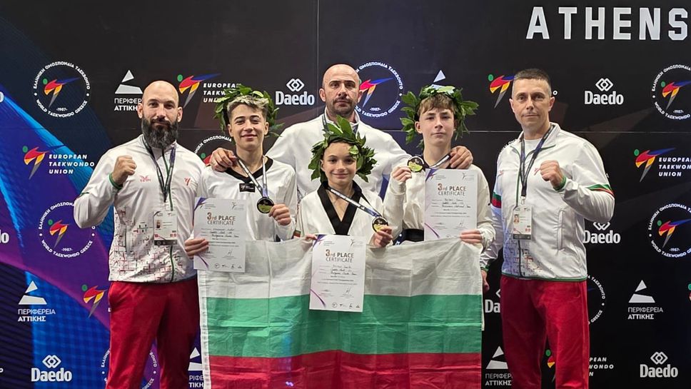 Девет български таекуондисти взеха участие в първия ден на Европейското