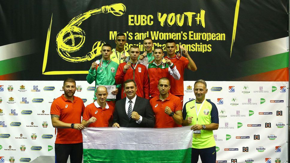 България ще бъде домакин на  Европейското за младежи и девойки
