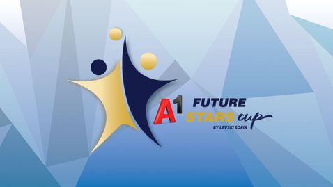 Отбори от Италия, Русия, Сърбия и България в турнира на Левски за волейболни звезди на бъдещето