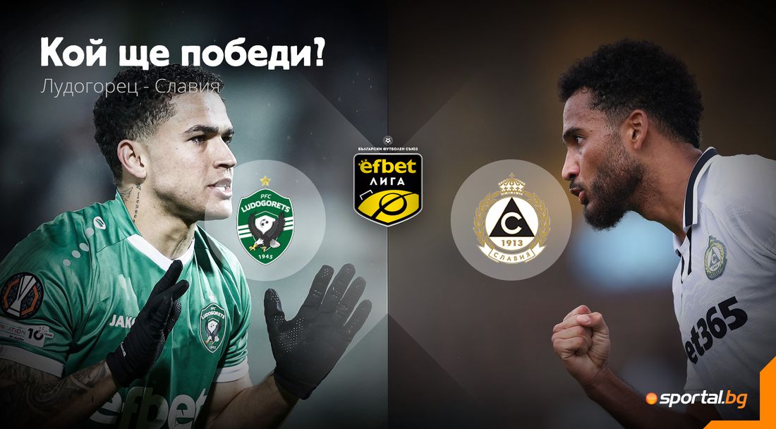 Ще продължи ли възходът на Лудогорец, или Славия ще нанесе нов удар?