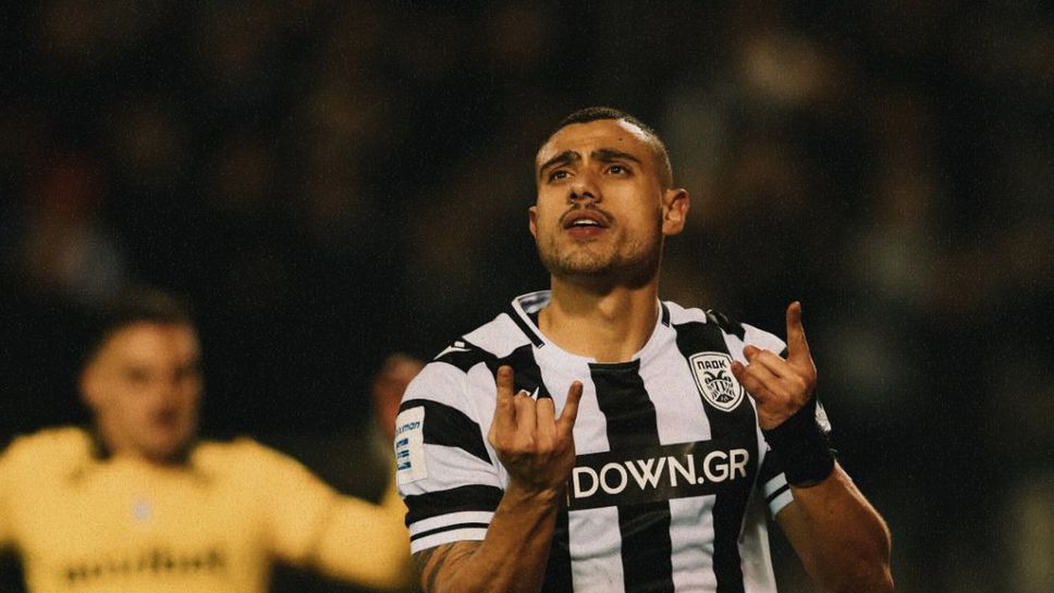 ПАОК запази второто си място в гръцкия шампионат след заслужена