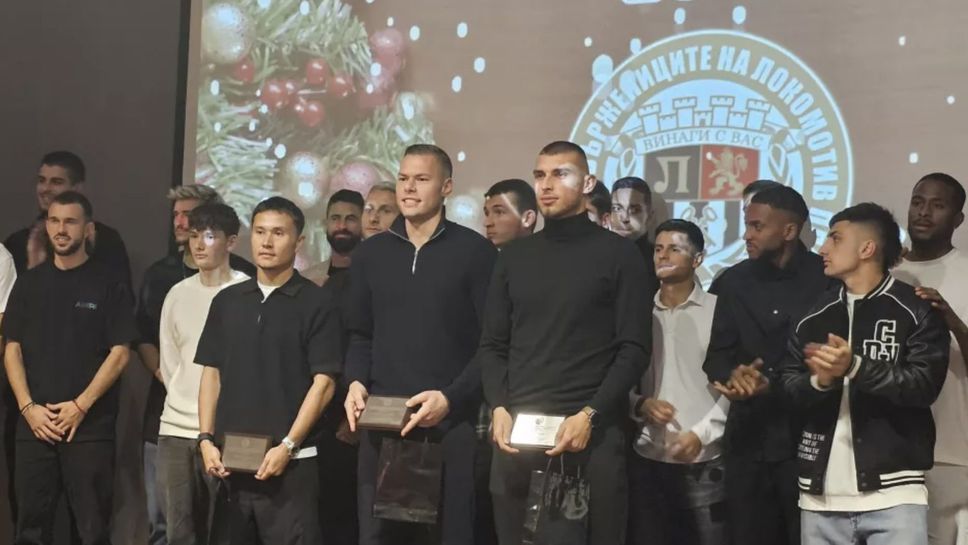 Привържениците на Локомотив Пловдив избраха БоянМилосавлиевич за играч №1 през