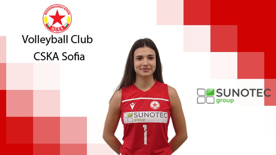 Йоанна Атанасова: Ако сме задружни можем да отстраним Марица за Купата на България