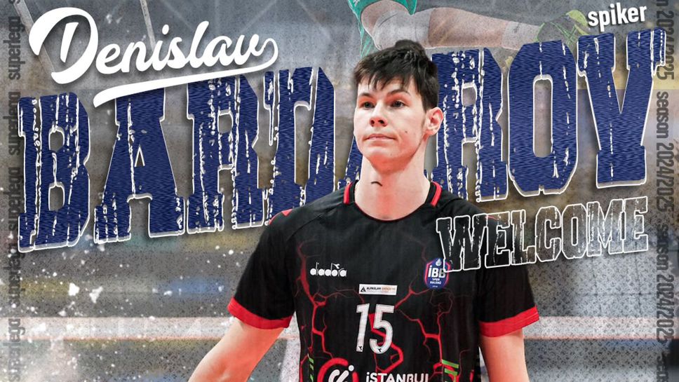 Денислав Бърдаров вече е волейболист на Гротадзолина