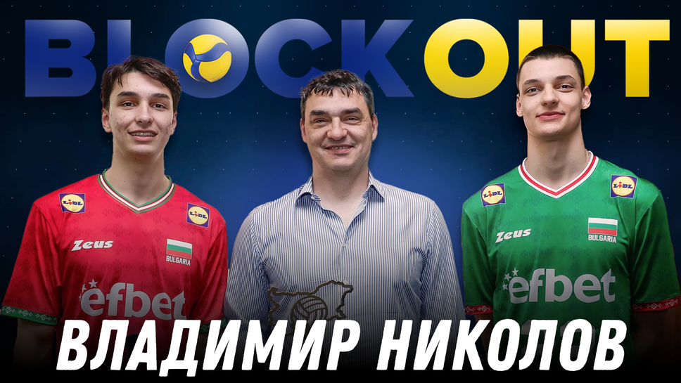 Владо Николов е гост в Block Out