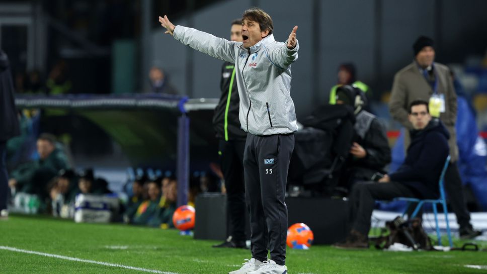 Антонио Конте остана разочарован след като Наполи се върна от